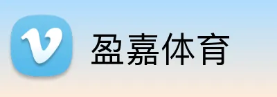 盈嘉体育 Logo